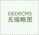 <strong>大同齿轮传动获汽车变速箱从动化设备专</strong>